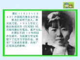 （人教新课标）五年级语文课件 祖父的园子