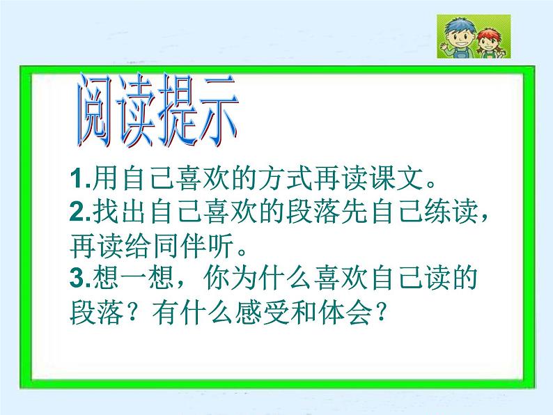 （人教新课标）五年级语文课件 祖父的园子第5页