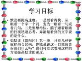 （人教新课标）五年级语文课件 景阳冈1