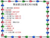 （人教新课标）五年级语文课件 景阳冈1