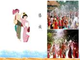 人教部编版三年级语上 1.《大青树下的小学》精品课件、精品教案、达标练习