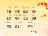 人教部编版三年级语上  7.《听听，秋的声音》精品课件、精品教案、达标练习
