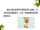 人教部编版三年级语上 精品课件、精品教案、达标练习习作一