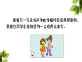 人教部编版三年级语上 精品课件、精品教案、达标练习习作一