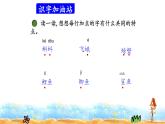 人教部编版三年级语上 精品课件、精品教案、达标练习语文园地六