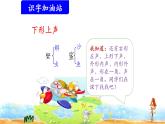 人教部编版三年级语上 精品课件、精品教案、达标练习语文园地六