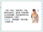 部编版小学语文三年级 4 古诗三首山行课件