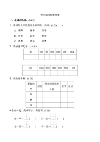 人教部编版二年级上册课文2综合与测试单元测试同步测试题