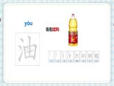 部编版小学语文三年级 6 秋天的雨课件(21+22张PPT)