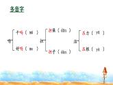 人教部编版三年级语上  14.《不会叫的狗》课件、教案、达标练习