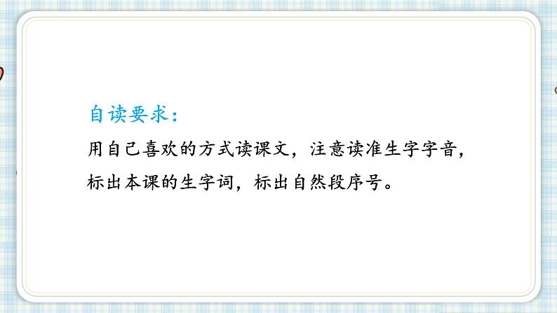 部编版三年级语文 26 手术台就是阵地课件（25+16张PPT)05