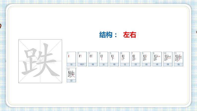 部编版三年级语文 24 司马光课件（23张PPT)第5页