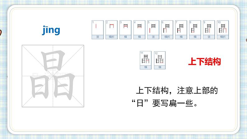 部编版小学语文三年级 5 铺满金色巴掌的水泥道课件(22+16张PPT)07