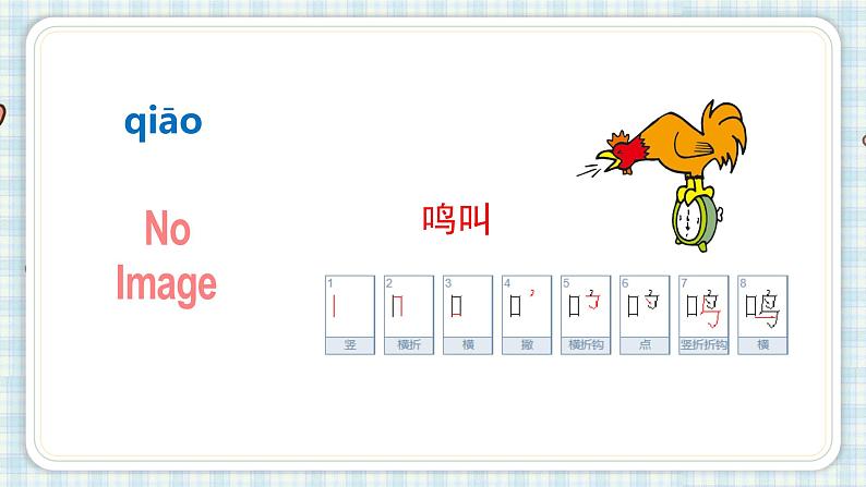 部编版三年级语文 21 大自然的声音课件（32张PPT)第5页