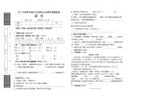 语文三年级下学期期末考试 2020-2021学年（人教部编版，含答案）练习题