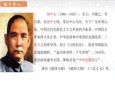 部编版三年级语文 3.不懂就要问课件（20张PPT)