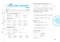 统编语文二年级下册第一次月考测试卷1（含答案）