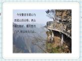 部编版三年级语文 17 古诗三首望天门山课件（17张PPT)