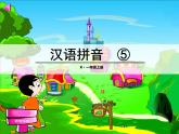 （课堂教学课件2）g k h
