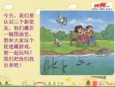 （课堂教学课件2）g k h