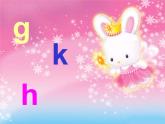 （课堂教学课件2）g k h