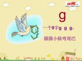 （课堂教学课件2）g k h