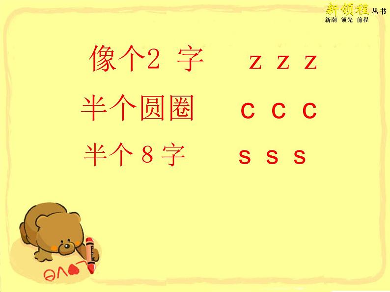 （课堂教学课件2）z c s第5页