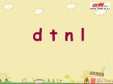 （课堂教学课件2）d t n l