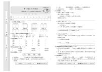 3年级语文上册达标测试卷：周考+单元+月考+期中+期末+答案PDF（部编版）