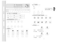 1年级语文上册达标测试卷：周考+单元+月考+期中+期末+答案PDF（部编版）