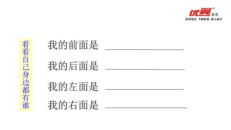 一年级语文上册  5 影子课件PPT第2页