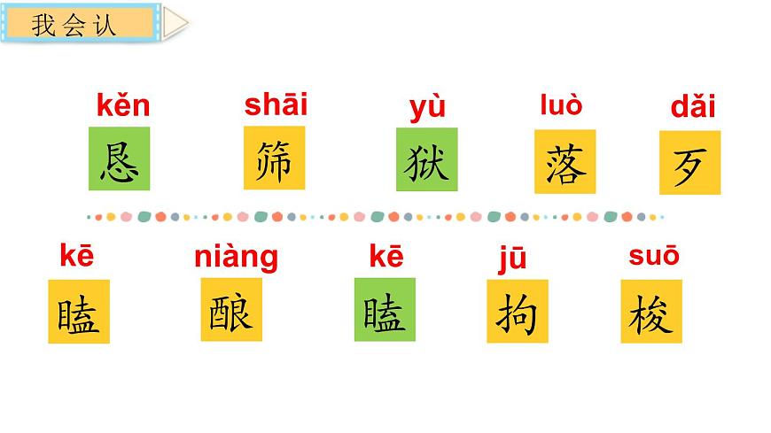 部编版五年级 语文上册 《牛郎织女(二) 》PPT课件 (5)第6页