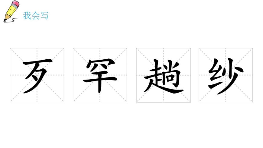 部编版五年级 语文上册 《牛郎织女(二) 》PPT课件 (5)第8页