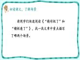 部编版五年级语文上册《“精彩极了”和“糟糕透了”》PPT课件 (1)