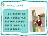 部编版五年级语文上册《“精彩极了”和“糟糕透了”》PPT课件 (1)