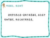部编版五年级语文上册《“精彩极了”和“糟糕透了”》PPT课件 (1)