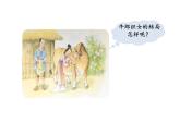 部编版五年级 语文上册 《牛郎织女(二) 》PPT课件 (2)