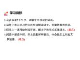 部编版五年级 语文上册 《牛郎织女(二) 》PPT课件 (2)