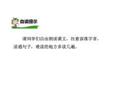 部编版五年级 语文上册 《牛郎织女(二) 》PPT课件 (2)