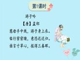 部编版五年级语文上册《慈母情深》PPT课件 (8)