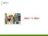 部编版五年级语文上册《“精彩极了”和“糟糕透了”》PPT课件 (2)