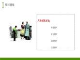 部编版五年级语文上册《“精彩极了”和“糟糕透了”》PPT课件 (2)