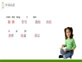 部编版五年级语文上册《“精彩极了”和“糟糕透了”》PPT课件 (2)