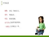 部编版五年级语文上册《“精彩极了”和“糟糕透了”》PPT课件 (2)