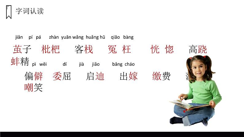 部编版五年级语文上册《父爱之舟》PPT课件 (4)第4页