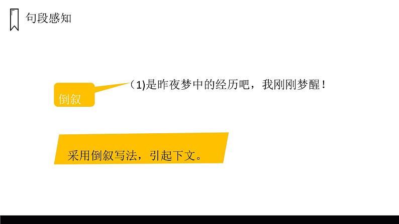 部编版五年级语文上册《父爱之舟》PPT课件 (4)第7页