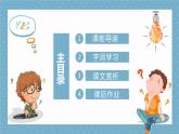 部编版五年级语文上册《“精彩极了”和“糟糕透了”》PPT课件 (4)