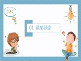 部编版五年级语文上册《“精彩极了”和“糟糕透了”》PPT课件 (4)
