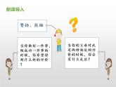 部编版五年级语文上册《“精彩极了”和“糟糕透了”》PPT课件 (7)
