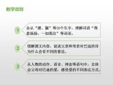 部编版五年级语文上册《“精彩极了”和“糟糕透了”》PPT课件 (7)